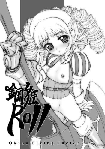 KoukiROLL
