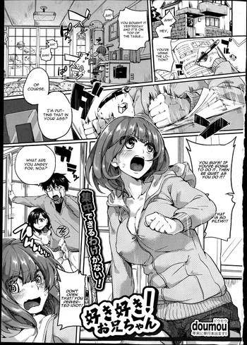 Suki Suki! Onii-chan