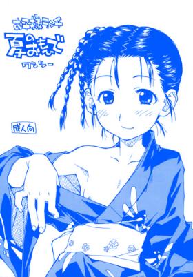 Okosama Lunch Natsu no Omohide Wantsu