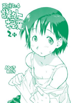 Okosama Lunch Kagai Jugyou 2+ Plus