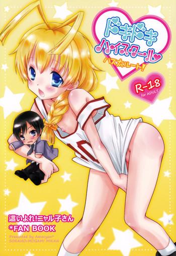 [AmecyanDoki Doki High School Hastur Route!