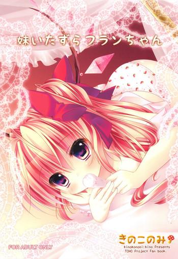 Imouto Itazura Flan-chan