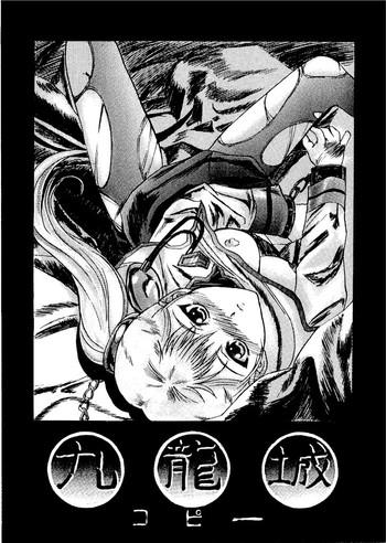 Kuuronziyou Copy