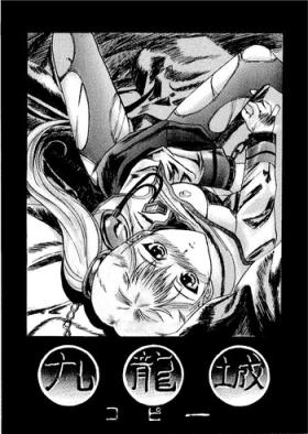 Kuuronziyou Copy