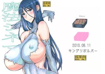 Mahou Cinema