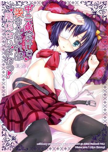Chuunibyou Dakedo Ai sae Areba Kankeinai yo ne!