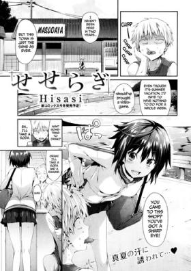 Seseragi | A Small Stream