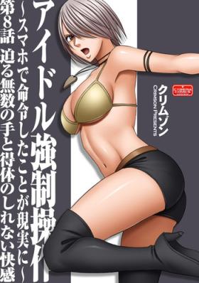 Virgin Idol