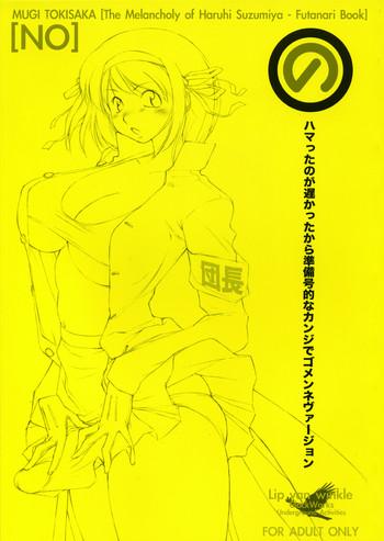 NO Hamatta no ga Osokatta kara Junbigouteki na Kanji de Gomenne Version + Omake