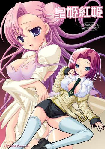 Kouhime Benihime