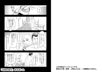 Kazoku no Shokutaku
