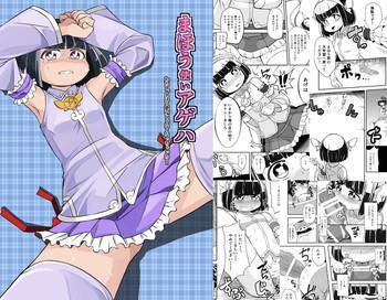 Mahoutsukai Ageha Watashi, Mahoutsukai ja Nakunacchatta...