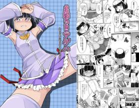 Mahoutsukai Ageha Watashi, Mahoutsukai ja Nakunacchatta...