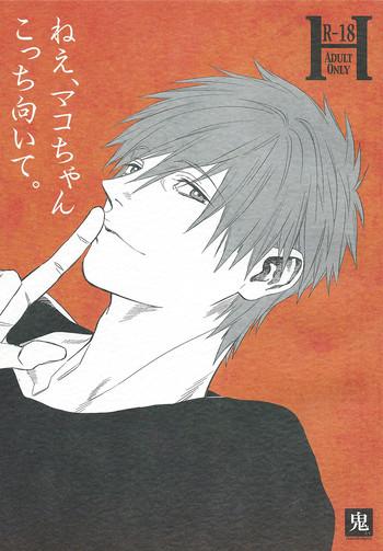 Nee, Mako-chan Kocchi Muite.