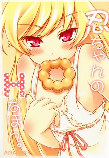 Shinobu chan no H na Hon.
