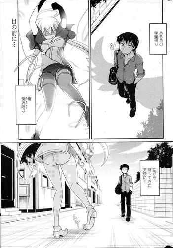 Imouto to Nanatsu no Aizai Ch.1-2