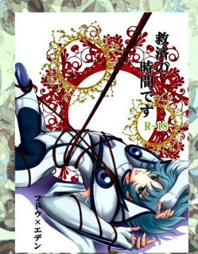 Lost Eden