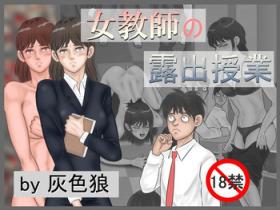 Jokyoushi no Roshutsu Jugyou